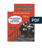 247119459 Το Κομμουνιστικό Μανιφέστο Σε Κόμικ PDF