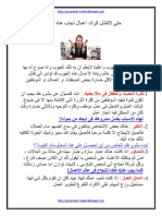 حتى لاتفشل كرائد اعمال تجنب هذة الاشياء.pdf