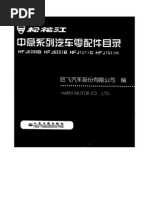 Catalogo Hafei Motors - EFFA