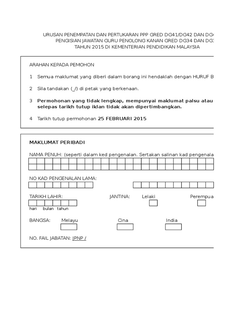 Borang Untuk Memohon GPK | PDF