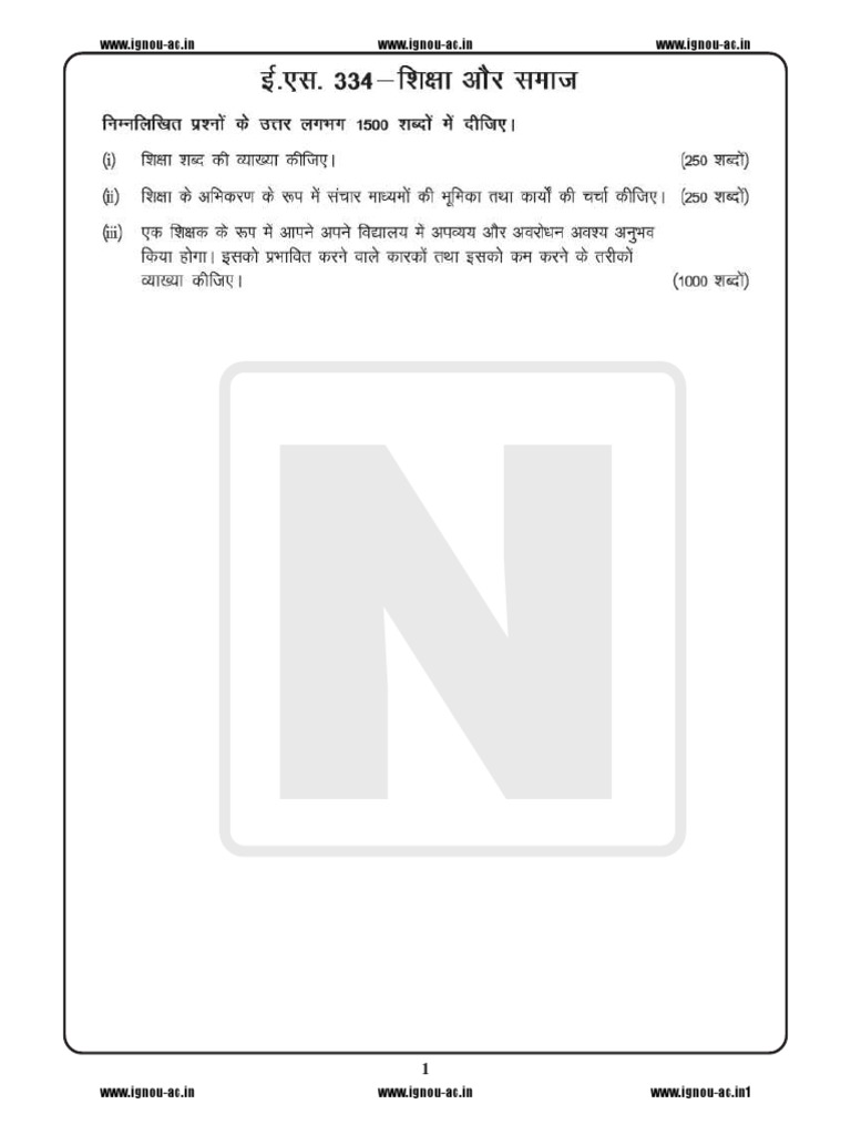 Es 334 HM | PDF