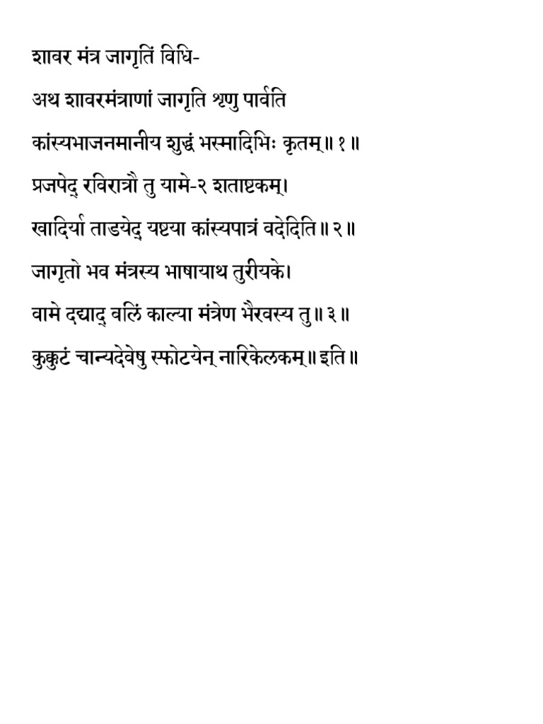Sabar Mantra Jagrti Vidhi | PDF