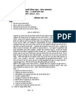 Sample Paper 2014-15