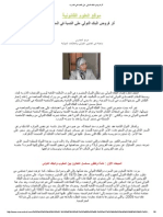 أثر قروض البنك الدولي على التنمية في المغرب.pdf