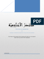 Muhtasar PDF