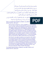 Karamat Sidi Ahmad Ibn Idris p60b