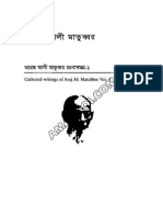 Aroj Ali Matubbor Collected Works 1