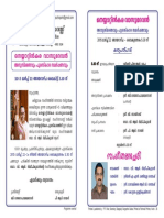 Neyyattikara Notice PDF