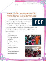 เรียงความ PDF