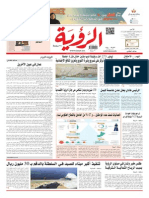 Alroya Newspaper 08-03-2015