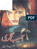 آسیب نگری PDF