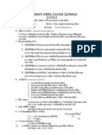 แผนการสอน Course syllabus พฤติกรรมนักท่องเทียว สุพรรณ 2009