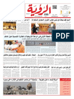 Alroya Newspaper 10-03-2015 PDF