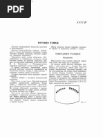 Religie11 SF Mina | PDF