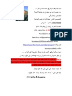 علاقة بيداغوجية التدريب بمدربي السباحة فئة المبتدئين 05 12 سنة دراسة ميدانية بـ PDF