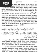 quranic prism pdf free download