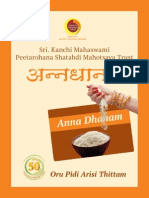 Veda Vidhyarthi Annadhanam Scheme
