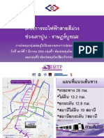 powerpoint ปล่องระบายอากาศ