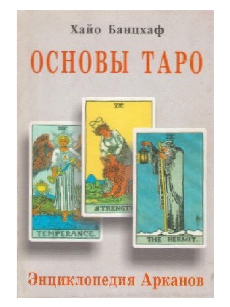 Basic Taro Ru | PDF