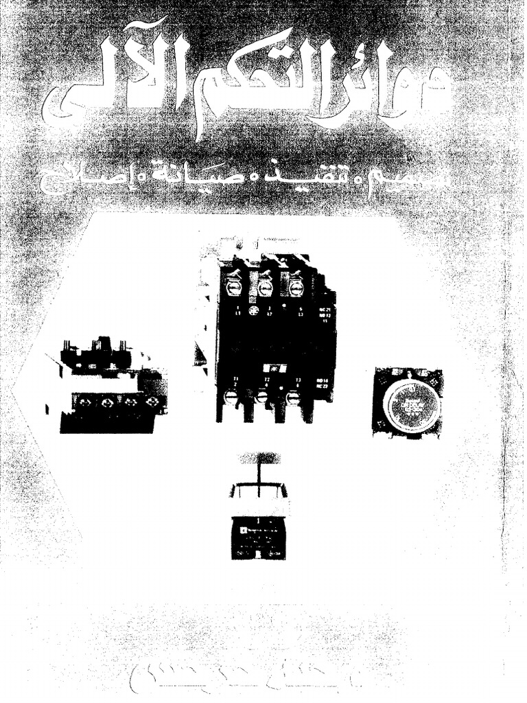 YOLO様 Schema Electrique PDF | PDF