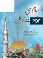 Insaniyat Ka Hal PDF