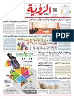 Alroya Newspaper 12-03-2015