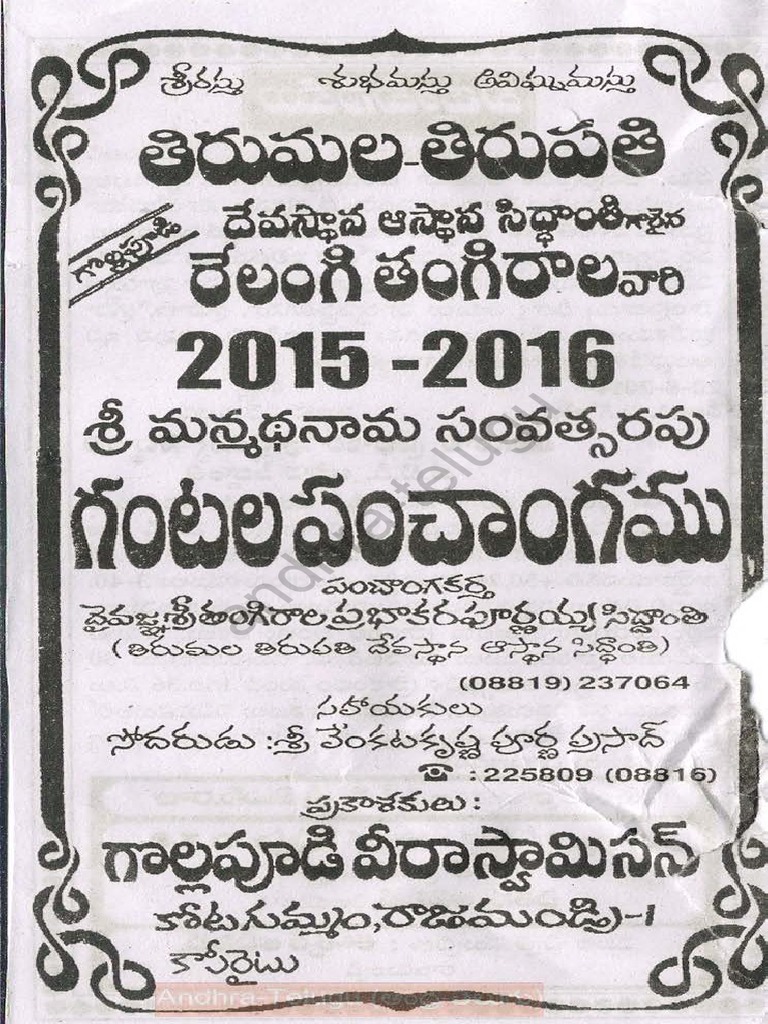 2015 2016 Ttd Relangi Tangirala Vari Panchangam