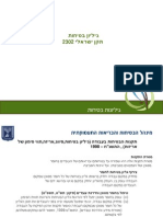 Safety Data Sheet Information - Israeli Standard 2302