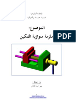 ملزمة PDF