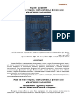 Реферат: Bouyancy And Displacement Essay Research Paper Buoyancy