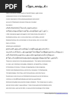Download Totakashtakam Tamil PDF File1510 by Sudarsanan Nesamony SN258684260 doc pdf