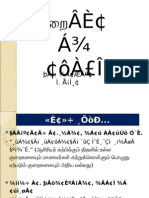 5 குறையறி மதிப்பீடு