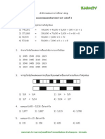 Mathgrade3v1 PDF