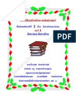 Vcharkarn Journal 2748 - 1 PDF