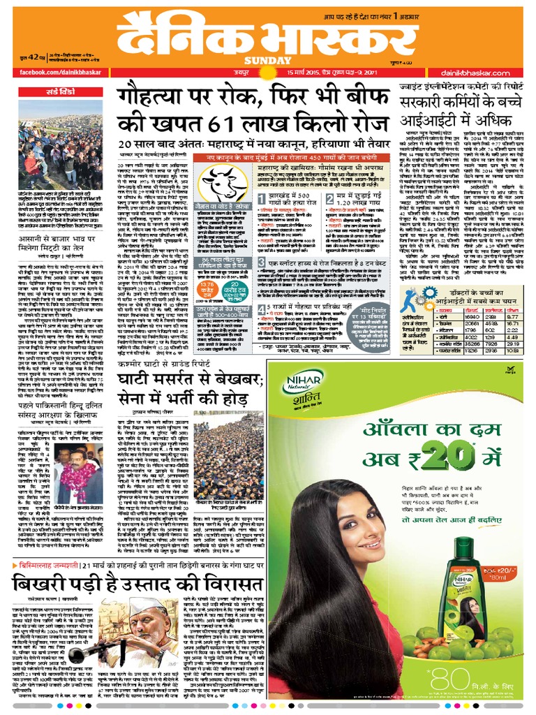 Danik Bhaskar Jaipur 03 15 2015 PDF | PDF