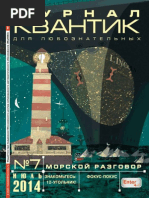 КВАНТИК 2015-06 | PDF