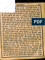 Valmiki Ramayana 137 - 144 of Uttara Kanda Missing - Rameshwar Dutta Sharma 1925 - Part9 PDF
