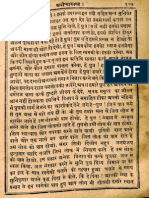 Valmiki Ramayana 137 - 144 of Uttara Kanda Missing - Rameshwar Dutta Sharma 1925 - Part7 PDF