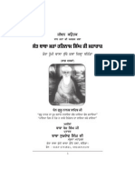 Life of Baba Maha Harnam Singh Ji-Volume 10