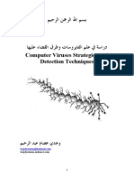 Computer Viruses Strategies and Detection Techniques: Com - Hotmail at Wajdyessam