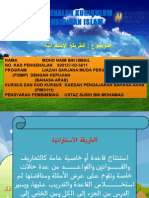 الاستقرائية