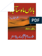 Baran Mah Sajid Writer Latif Sajid Chishti. Saim Chishti Rearsch Center 03006674752 PDF