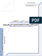 أنابيب النحاس والخامات المستخدمة والعمليات التي تجري عليها