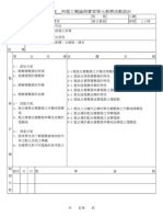 變壓器原理與應用教學活動設計