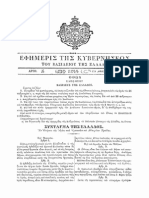 Σύνταγμα της Ελλάδας 1844