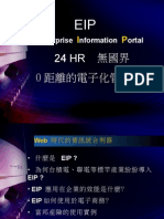 Enterprise Information Portal