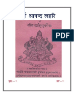 Gurupadhuka Puja Vidhi