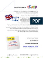 eCamp flyer to Israeli community in London