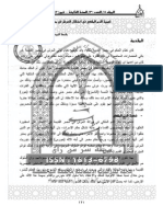 أهمية الدم الملكي في إنتقال العرش في مصر القديمة