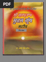 Download Sri Guru Gobind Singh Ji JapJi  Mahatam thanks Mokham Singh Veer Jeo for the seva by SikhSangat Books SN25912476 doc pdf